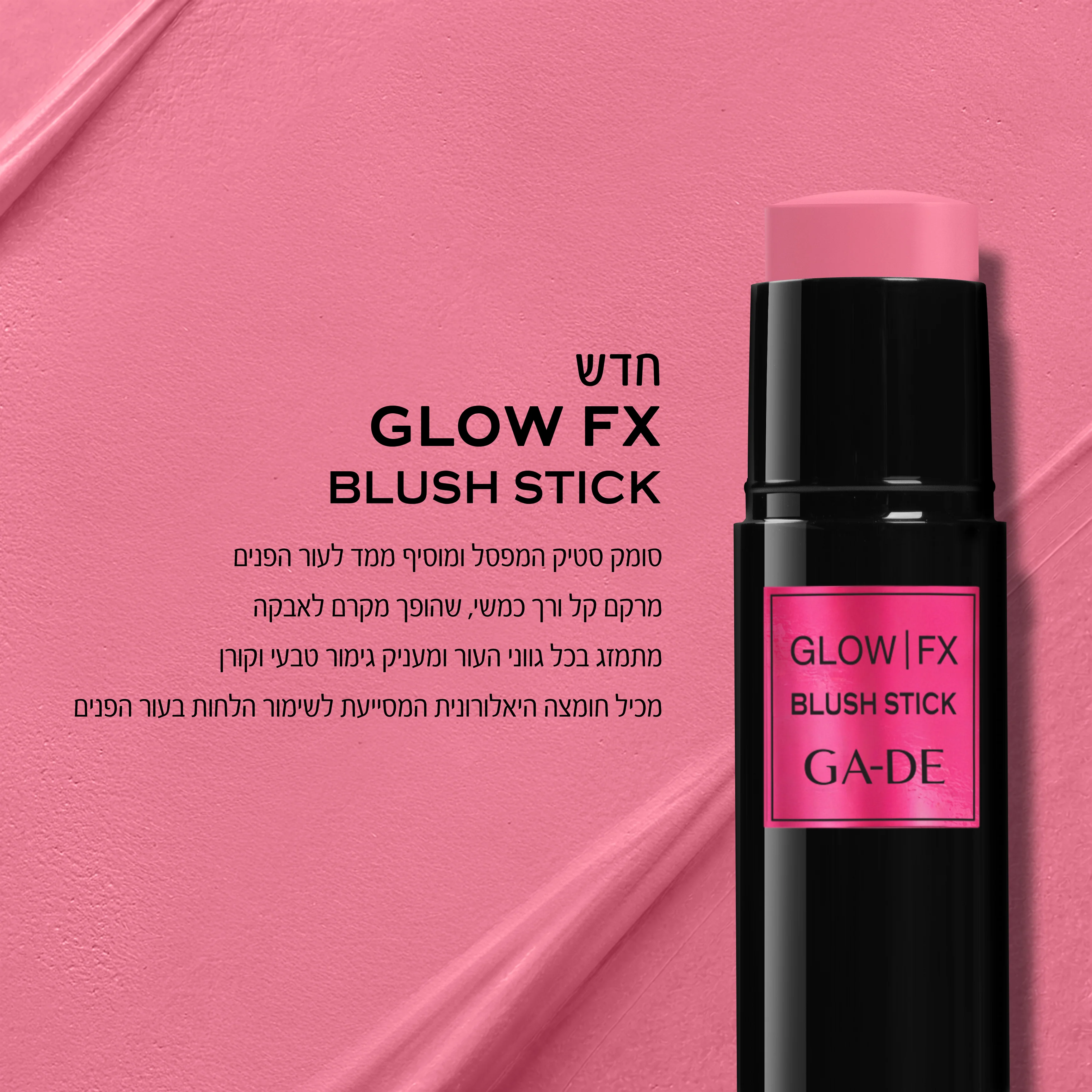 סומק סטיק GLOW FX #11 - Image 2
