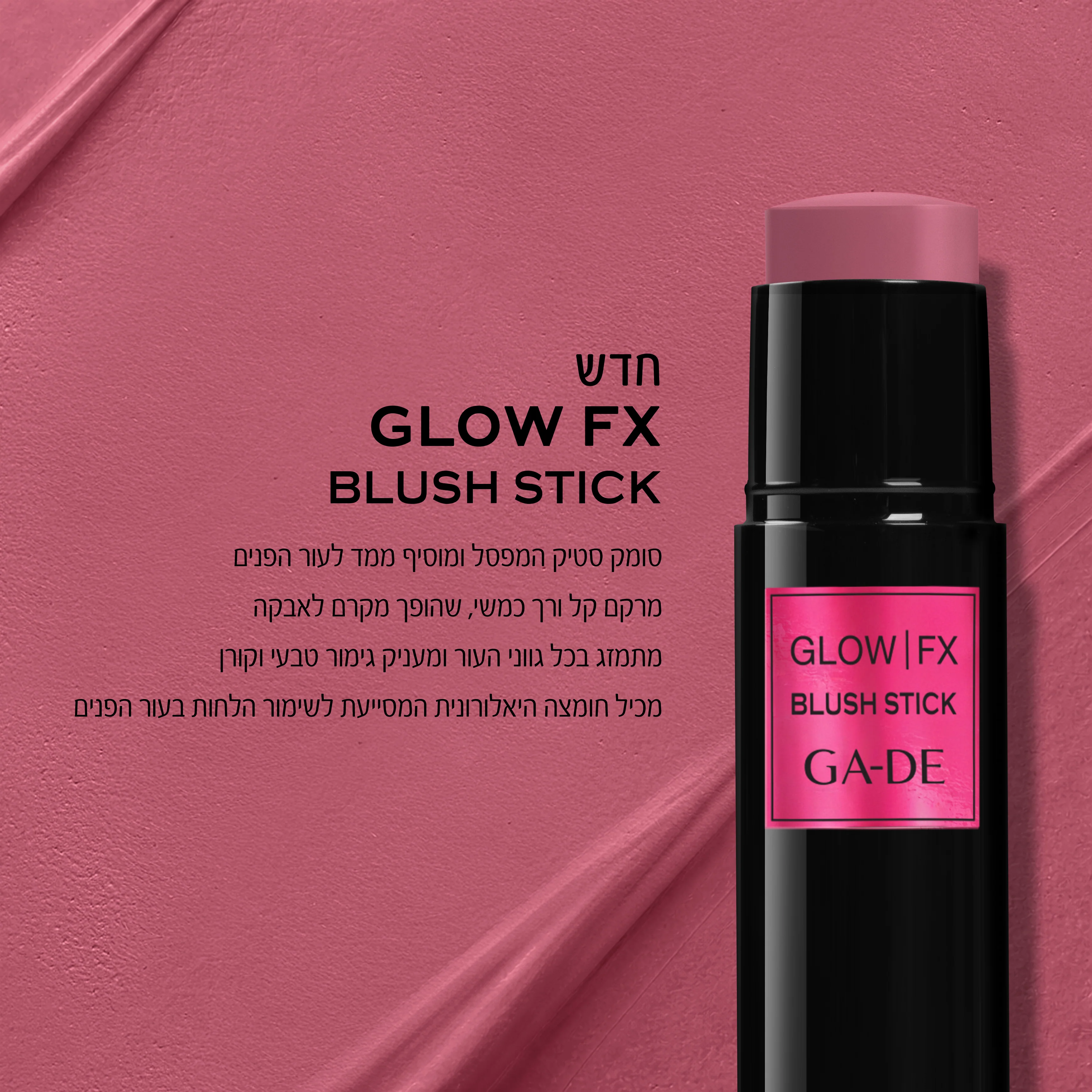 סומק סטיק GLOW FX #12 - Image 2