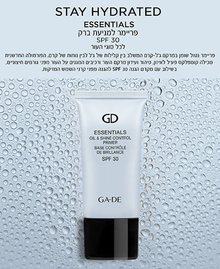 פריימר ESSENTIALS - Image 3