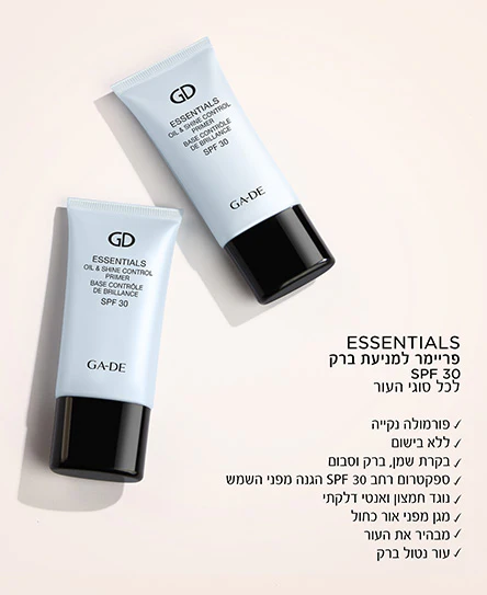 פריימר ESSENTIALS - Image 4