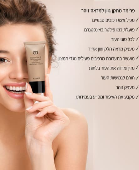 פריימר ESSENTIALS - Image 3