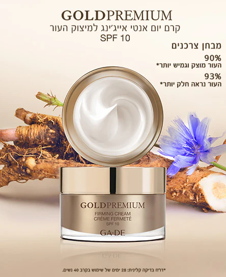 קרם לחות GOLD PREMIUM - Image 3
