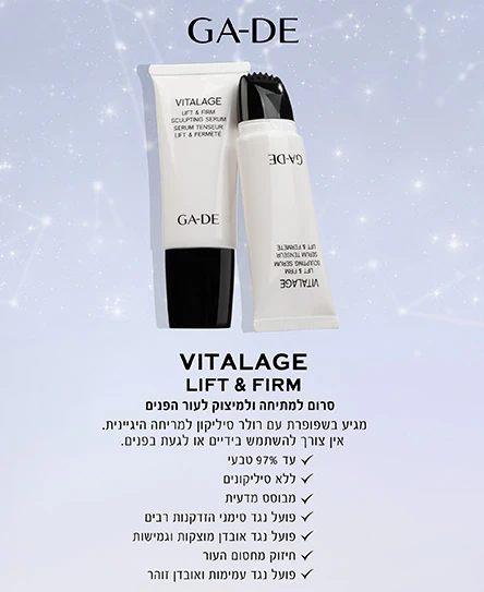 סרום VITALAGE - Image 3