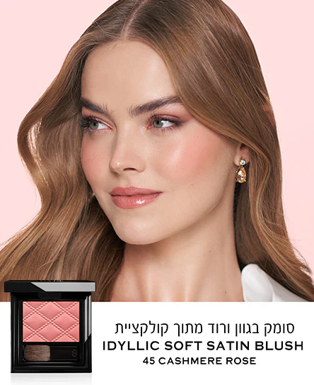 סומק IDYLLIC #45 - Image 3