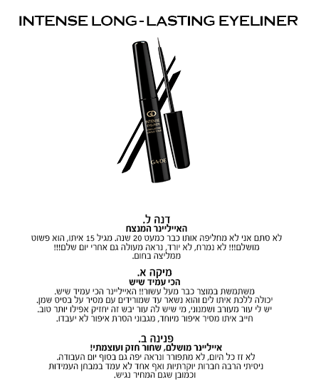 אייליינר INTENSE - Image 3