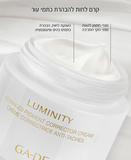קרם לחות LUMINITY - Image 3