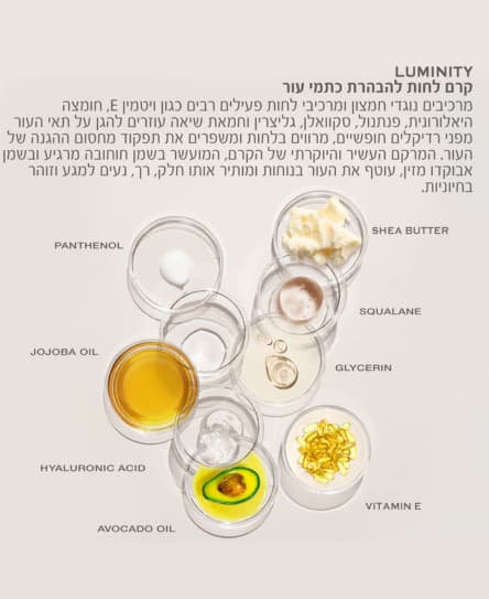 קרם לחות LUMINITY - Image 5
