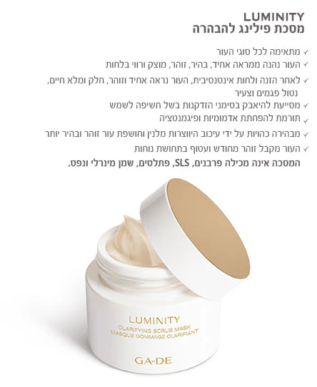 מסכת פילינג LUMINITY - Image 4