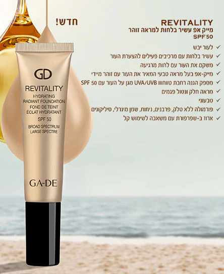 מייקאפ REVITALITY #313 - Image 5